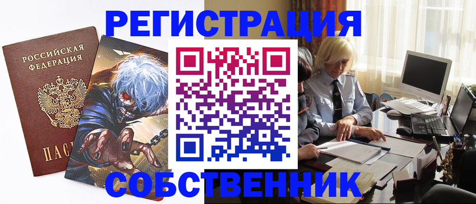 пропишу в квартире в Горно-Алтайске